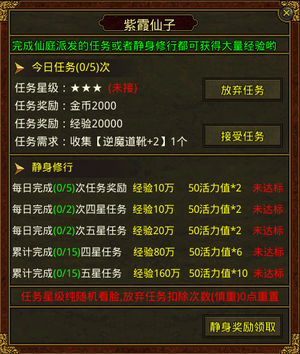 【新服探秘】《九曲传世》入门攻略分享(一） 九曲传世 图片 8