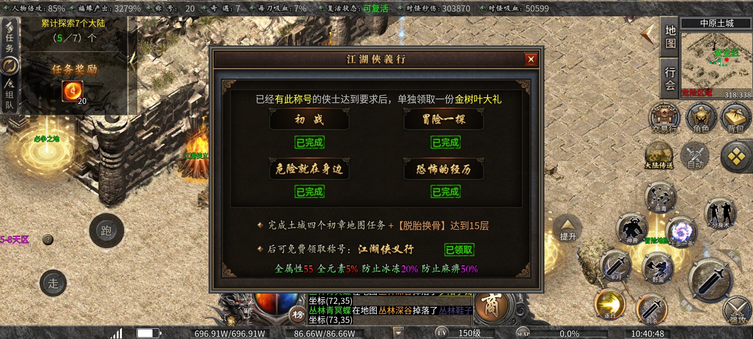 发现一个能白嫖的鬼服 曦月沉默古迹 图片 4