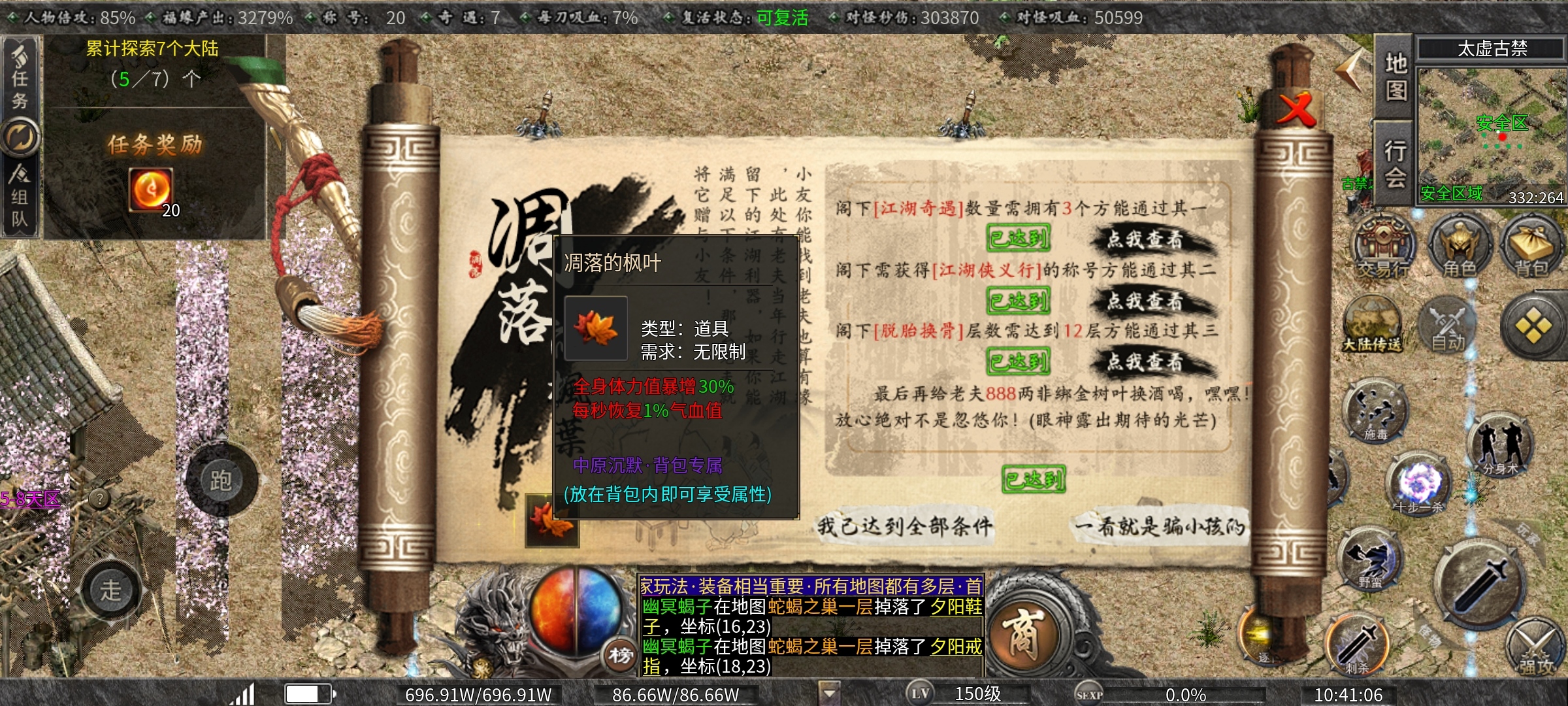 发现一个能白嫖的鬼服 曦月沉默古迹 图片 5