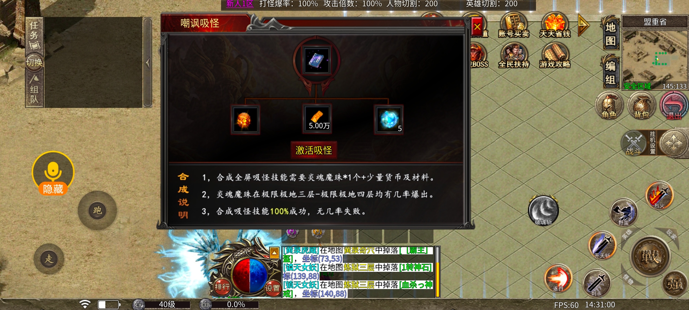 心魔合击  白嫖3天心得 心魔火力无限 图片 3