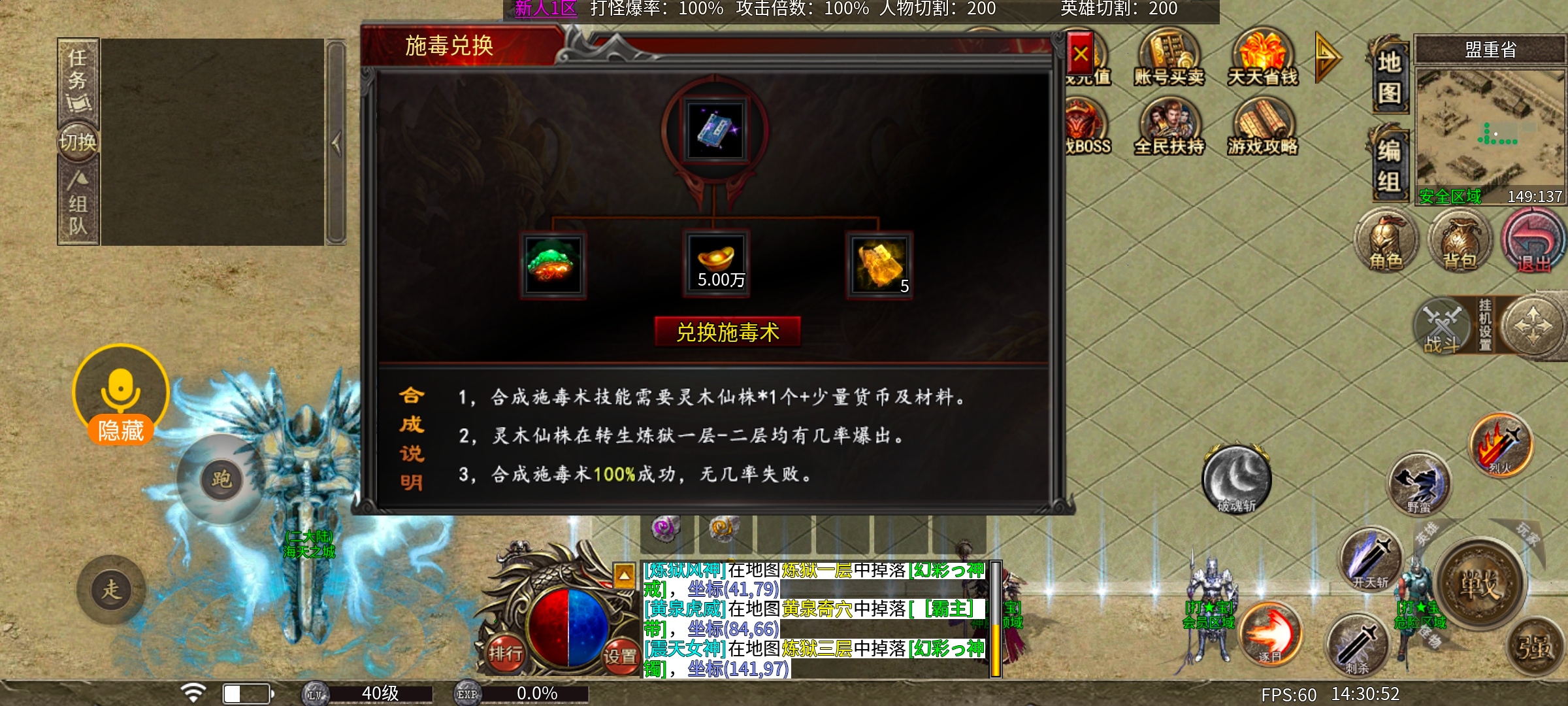 心魔合击  白嫖3天心得 心魔火力无限 图片 4