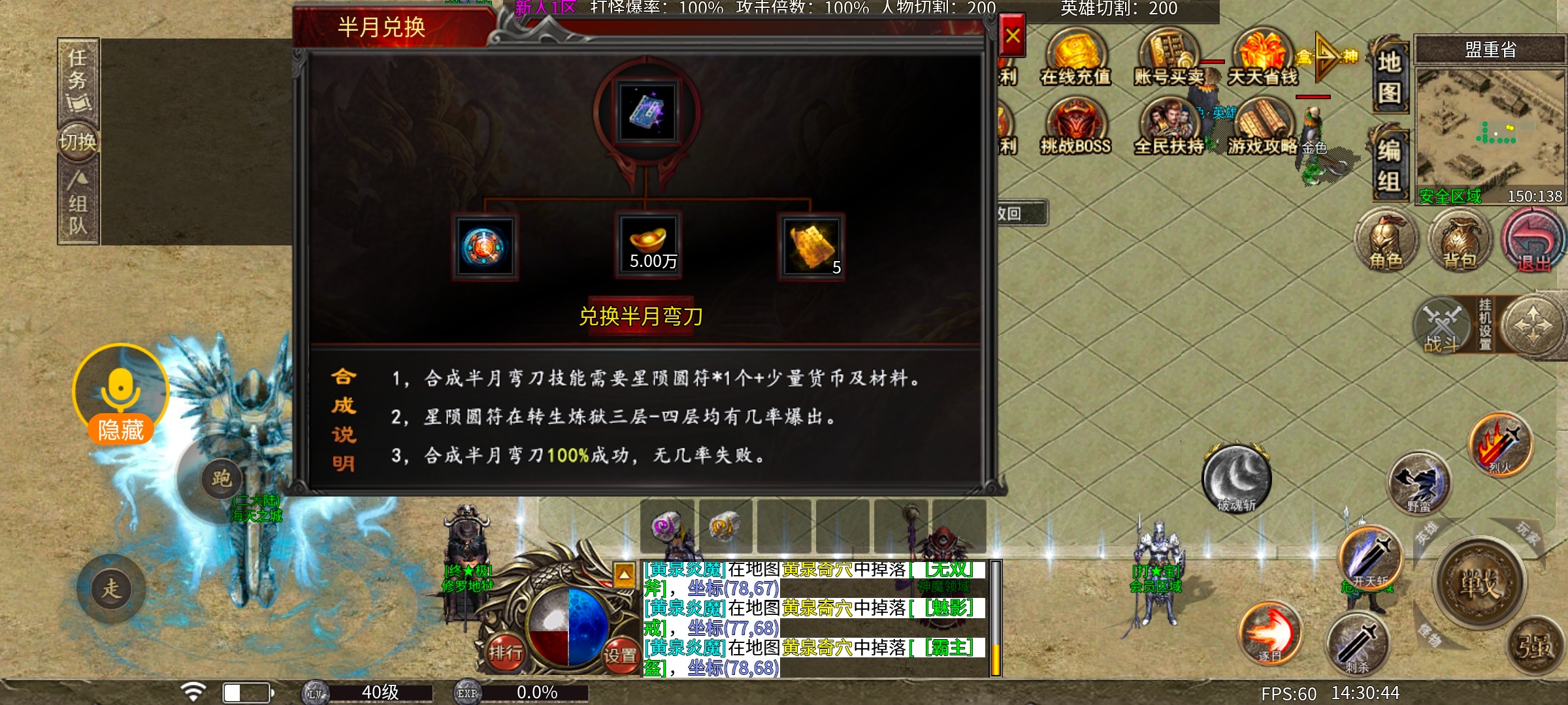 心魔合击  白嫖3天心得 心魔火力无限 图片 5