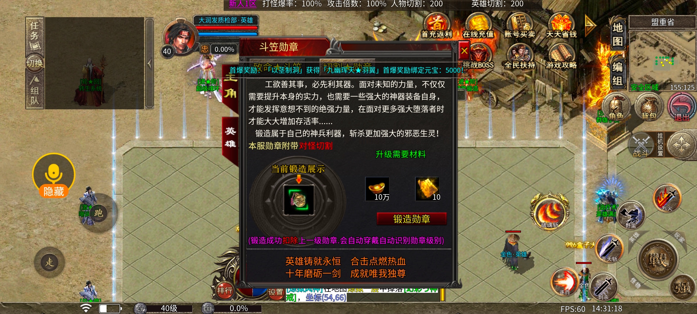 心魔合击  白嫖3天心得 心魔火力无限 图片 6