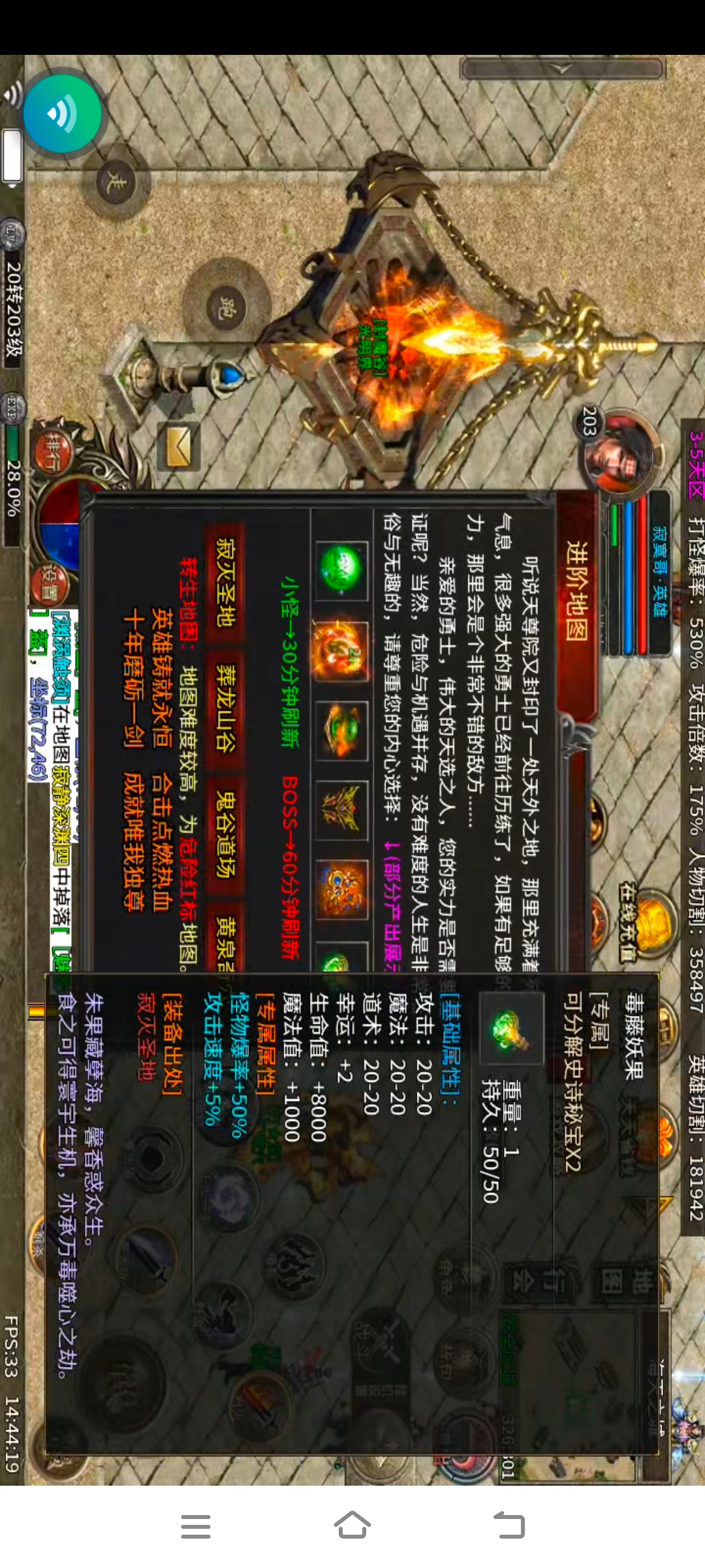 心魔合击  白嫖3天心得 心魔火力无限 图片 7