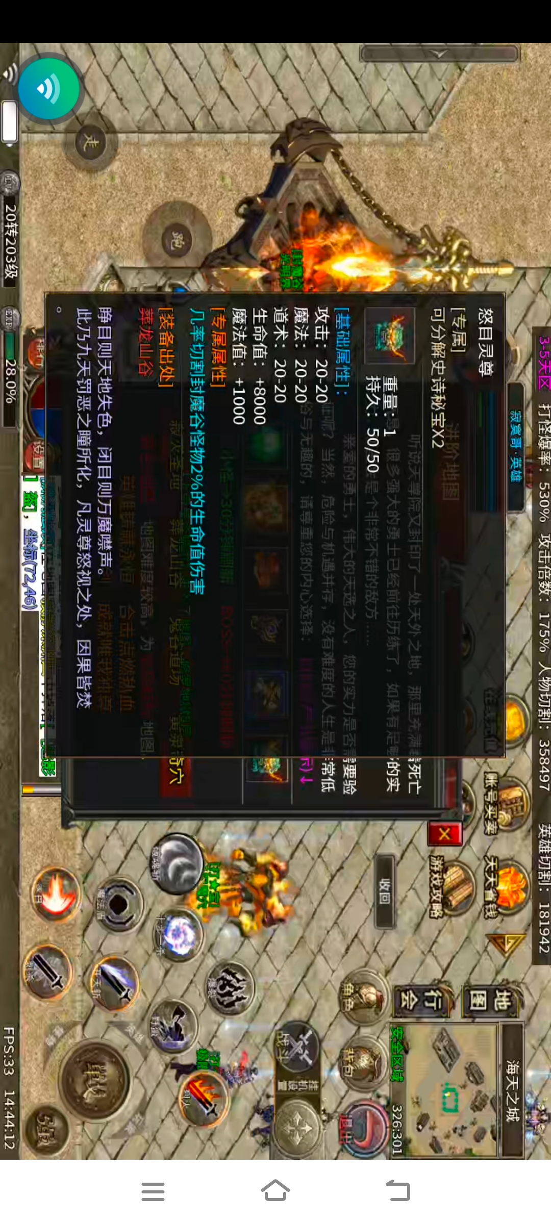 心魔合击  白嫖3天心得 心魔火力无限 图片 8