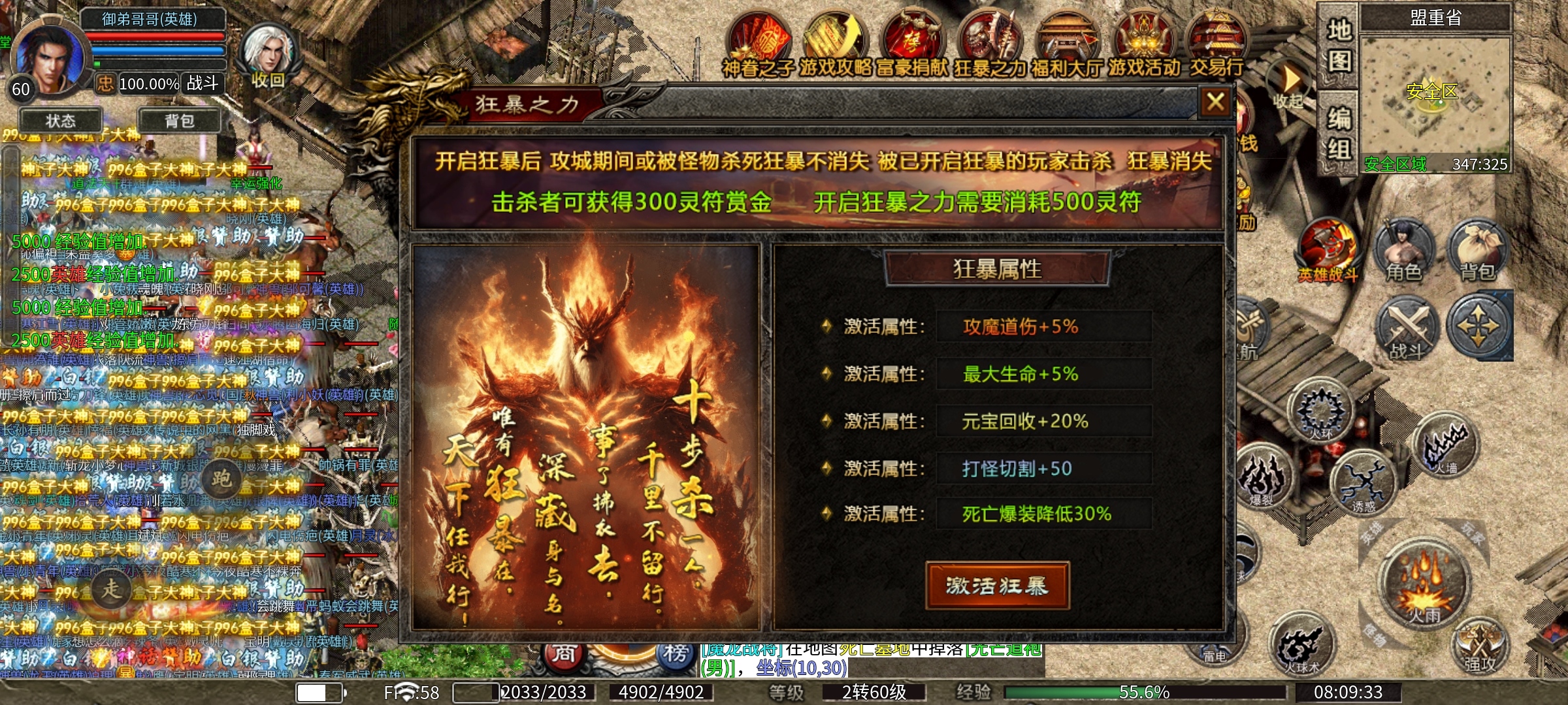 惊风合火合击大爆料 惊风合火合击 图片 2