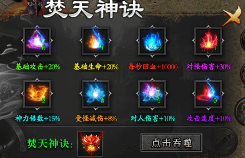 《玄尊小贝沉默》：年前最值得期待的沉默版本（1-4大陆超详细攻略） 玄尊小贝沉默 图片 7