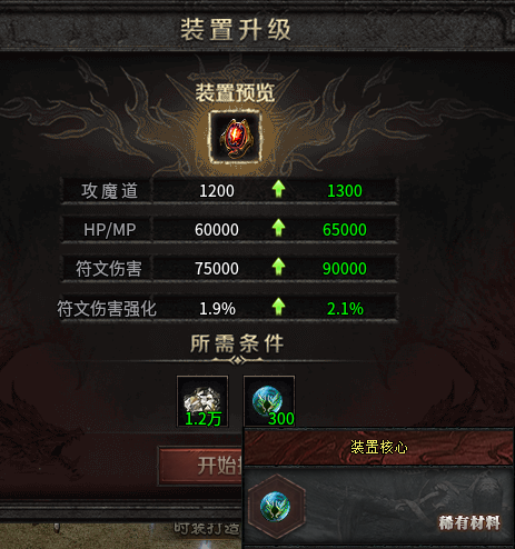 《云岚符文大乱斗》1-4大陆流程及起号注意事项（4.2号更新流派，攻速） 云岚符文大乱斗 图片 4