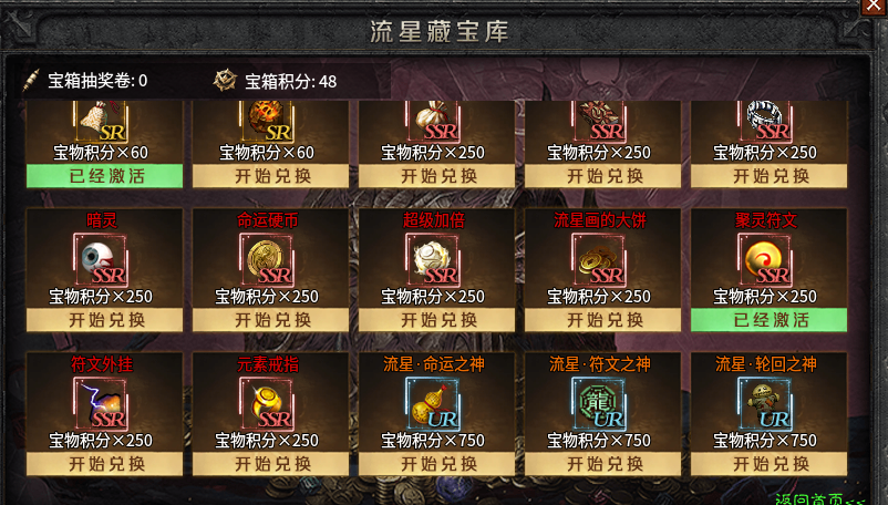 《云岚符文大乱斗》1-4大陆流程及起号注意事项（4.2号更新流派，攻速） 云岚符文大乱斗 图片 5