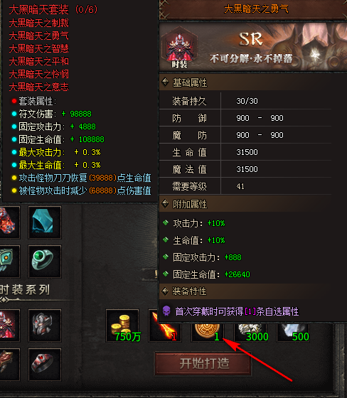 《云岚符文大乱斗》1-4大陆流程及起号注意事项（4.2号更新流派，攻速） 云岚符文大乱斗 图片 7
