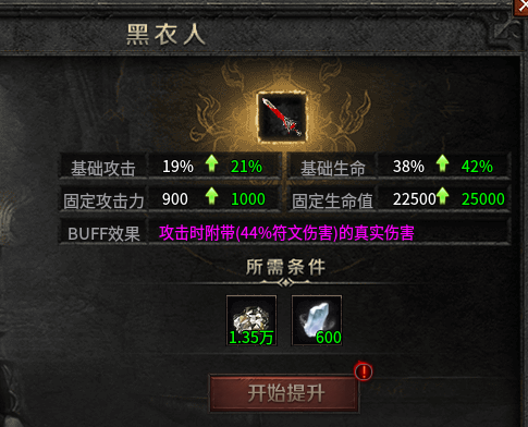 《云岚符文大乱斗》1-4大陆流程及起号注意事项（4.2号更新流派，攻速） 云岚符文大乱斗 图片 8