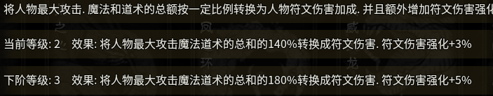 《云岚符文大乱斗》1-4大陆流程及起号注意事项（4.2号更新流派，攻速） 云岚符文大乱斗 图片 9