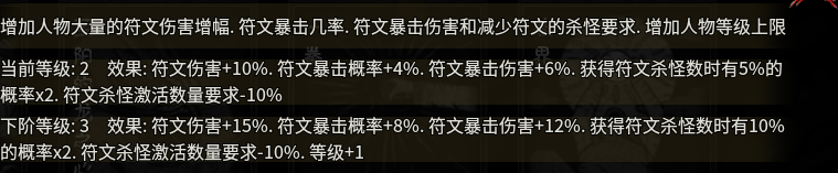 《云岚符文大乱斗》1-4大陆流程及起号注意事项（4.2号更新流派，攻速） 云岚符文大乱斗 图片 10