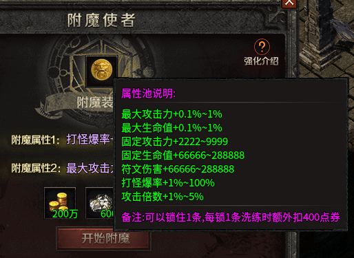 《云岚符文大乱斗》1-4大陆流程及起号注意事项（4.2号更新流派，攻速） 云岚符文大乱斗 图片 12