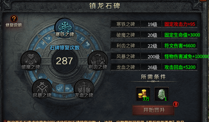 《云岚符文大乱斗》1-4大陆流程及起号注意事项（4.2号更新流派，攻速） 云岚符文大乱斗 图片 14