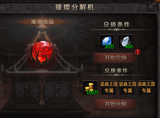 《云岚符文大乱斗》1-4大陆流程及起号注意事项（4.2号更新流派，攻速） 云岚符文大乱斗 图片 25