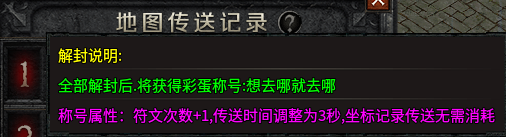 《云岚符文大乱斗》1-4大陆流程及起号注意事项（4.2号更新流派，攻速） 云岚符文大乱斗 图片 26