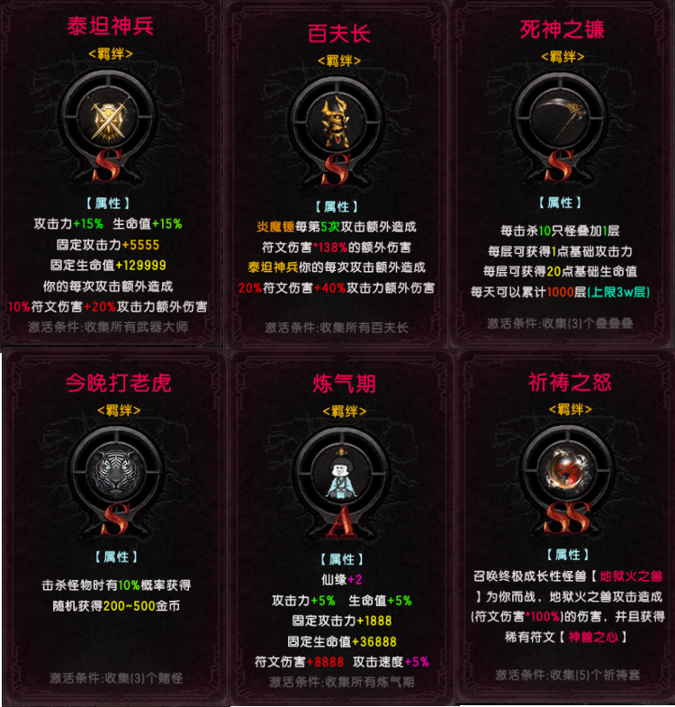 《云岚符文大乱斗》1-4大陆流程及起号注意事项（4.2号更新流派，攻速） 云岚符文大乱斗 图片 27