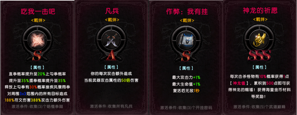 《云岚符文大乱斗》1-4大陆流程及起号注意事项（4.2号更新流派，攻速） 云岚符文大乱斗 图片 28