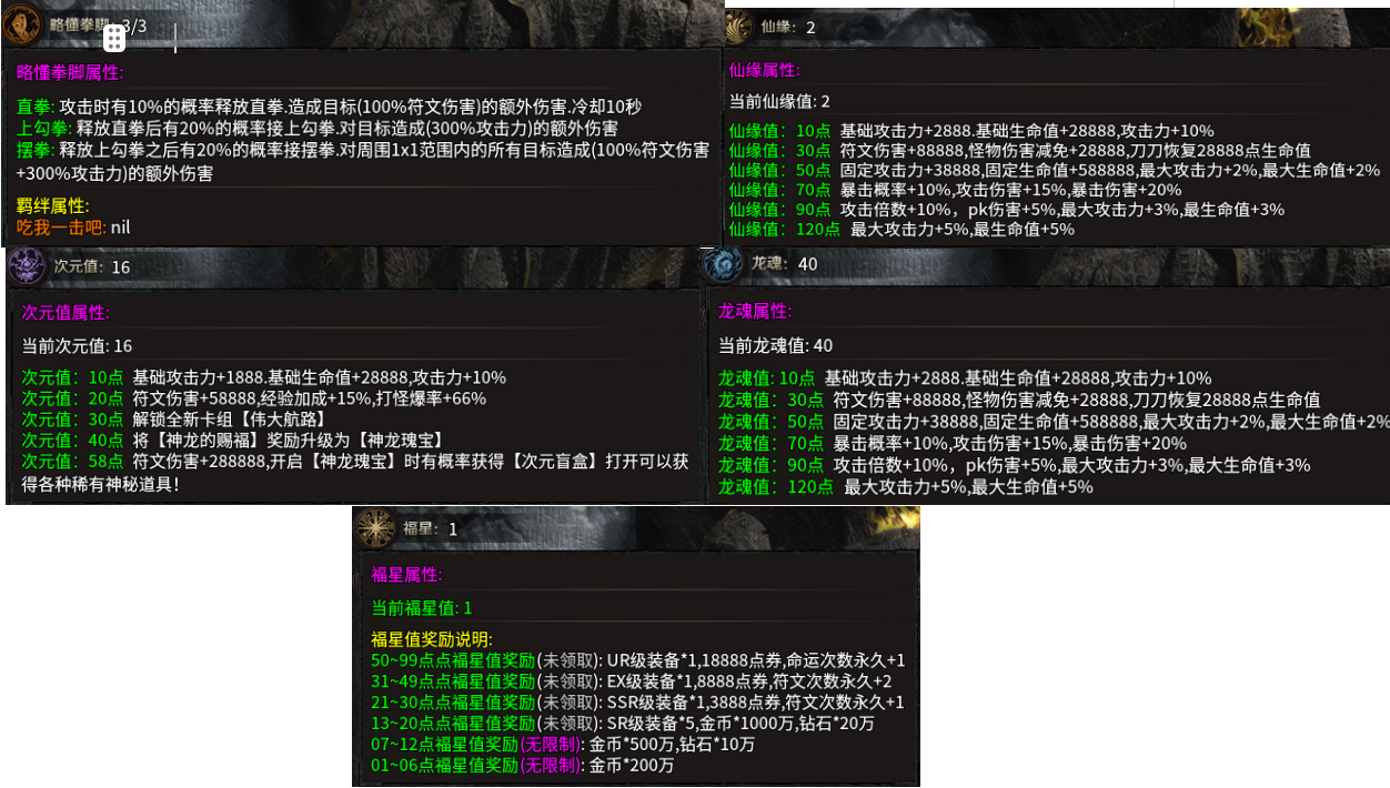 《云岚符文大乱斗》1-4大陆流程及起号注意事项（4.2号更新流派，攻速） 云岚符文大乱斗 图片 29