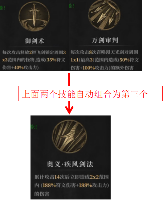 《云岚符文大乱斗》1-4大陆流程及起号注意事项（4.2号更新流派，攻速） 云岚符文大乱斗 图片 31