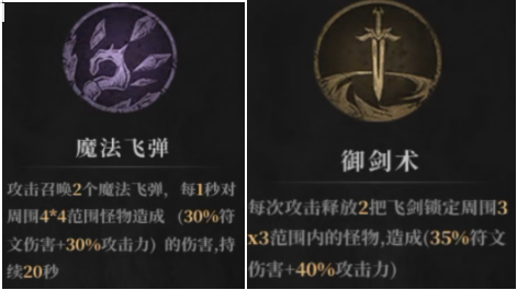 《云岚符文大乱斗》1-4大陆流程及起号注意事项（4.2号更新流派，攻速） 云岚符文大乱斗 图片 33