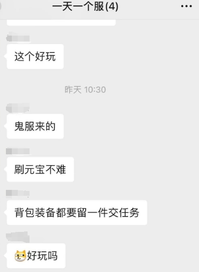 《鬼服分享》菜刀仙途沉默 菜刀仙途沉默 图片 3