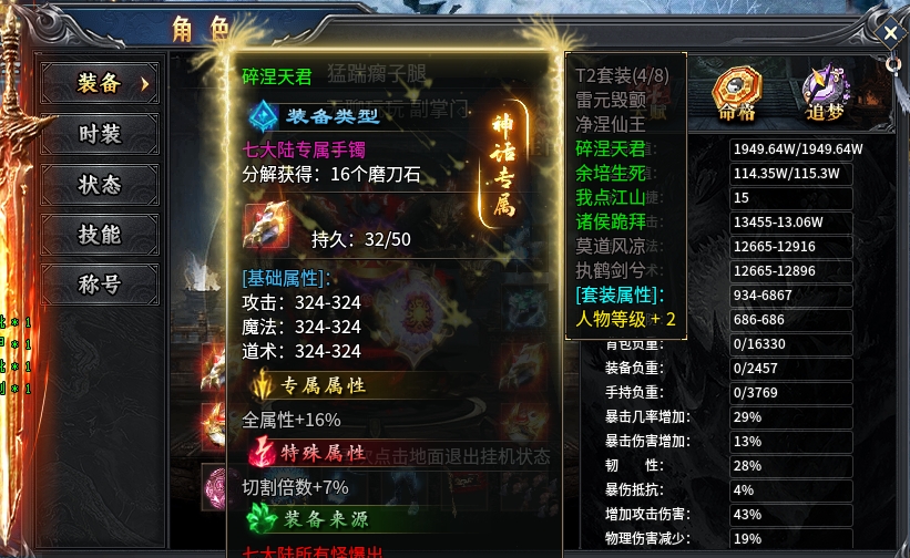 《鬼服分享》菜刀仙途沉默 菜刀仙途沉默 图片 5