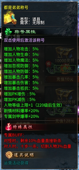 《鬼服分享》菜刀仙途沉默 菜刀仙途沉默 图片 16