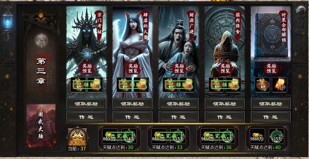 《鬼服分享》菜刀仙途沉默 菜刀仙途沉默 图片 19