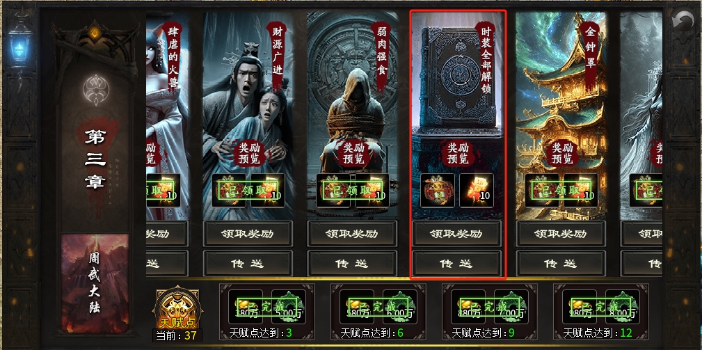 《鬼服分享》菜刀仙途沉默 菜刀仙途沉默 图片 33