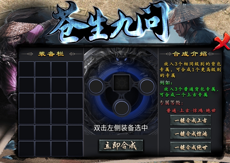 《鬼服分享》菜刀仙途沉默 菜刀仙途沉默 图片 51