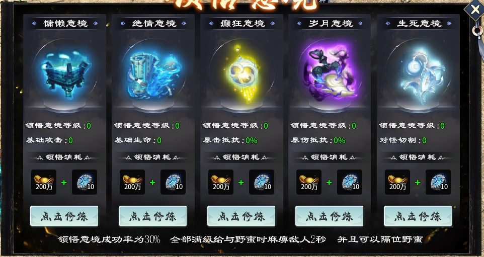 《鬼服分享》菜刀仙途沉默 菜刀仙途沉默 图片 54