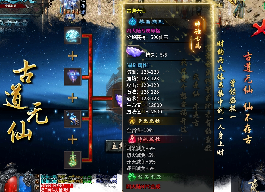 《鬼服分享》菜刀仙途沉默 菜刀仙途沉默 图片 58
