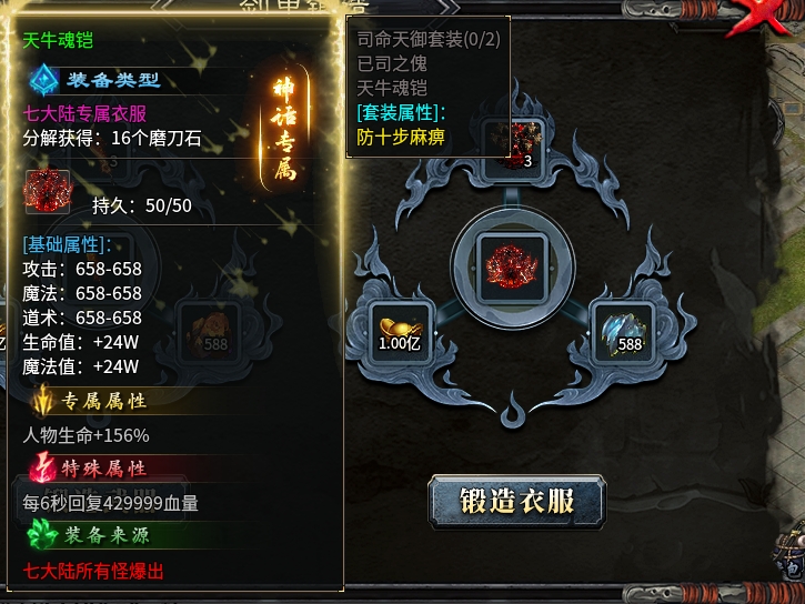 《鬼服分享》菜刀仙途沉默 菜刀仙途沉默 图片 72