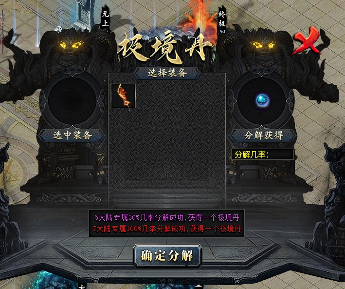 《鬼服分享》菜刀仙途沉默 菜刀仙途沉默 图片 80