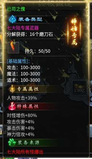 《鬼服分享》菜刀仙途沉默 菜刀仙途沉默 图片 83