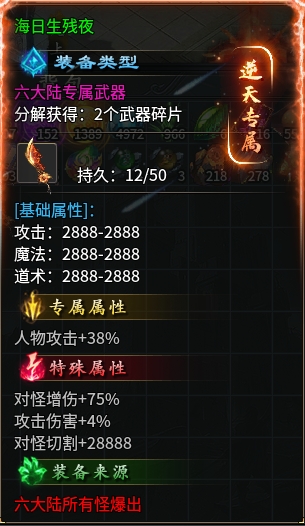 《鬼服分享》菜刀仙途沉默 菜刀仙途沉默 图片 84