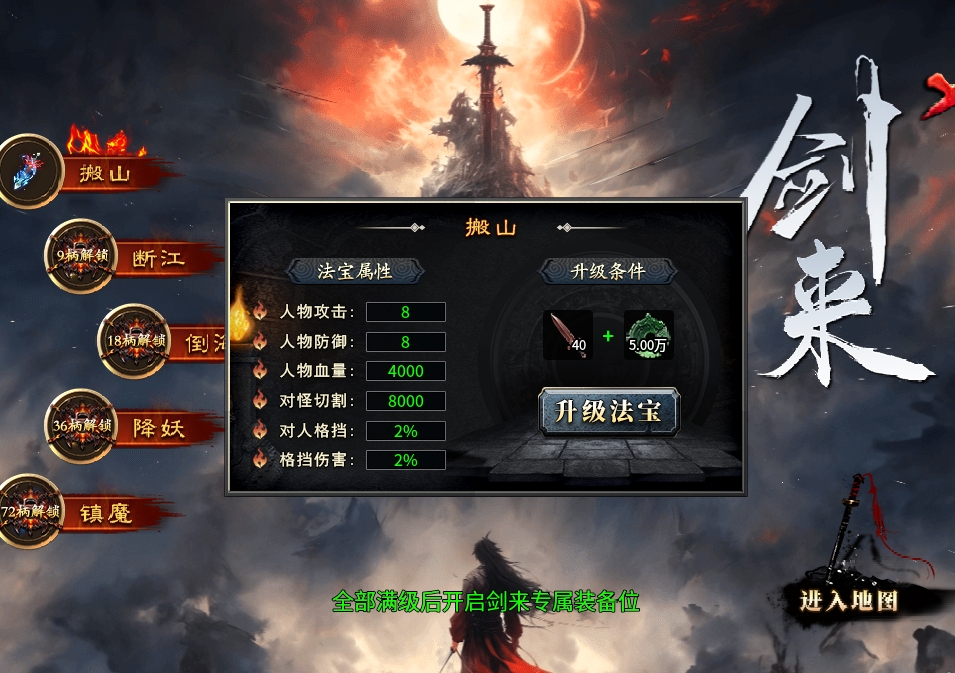 《鬼服分享》菜刀仙途沉默 菜刀仙途沉默 图片 86