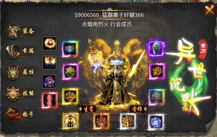 《鬼服探秘》-弯刀异世沉默 弯刀异世沉默 图片 1