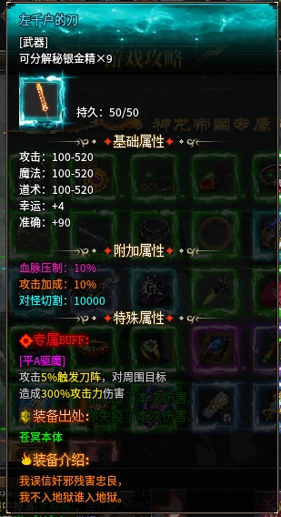 《鬼服探秘》-弯刀异世沉默 弯刀异世沉默 图片 13