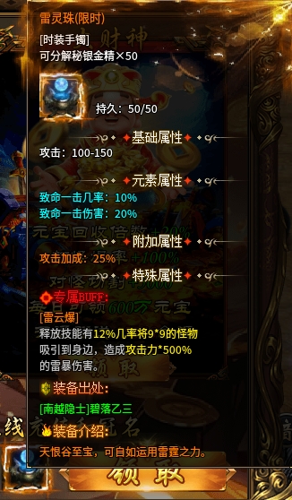 《鬼服探秘》-弯刀异世沉默 弯刀异世沉默 图片 16