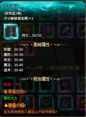 《鬼服探秘》-弯刀异世沉默 弯刀异世沉默 图片 17