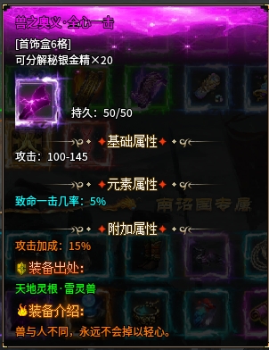 《鬼服探秘》-弯刀异世沉默 弯刀异世沉默 图片 19