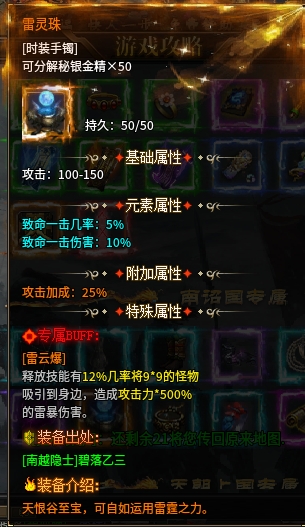 《鬼服探秘》-弯刀异世沉默 弯刀异世沉默 图片 20