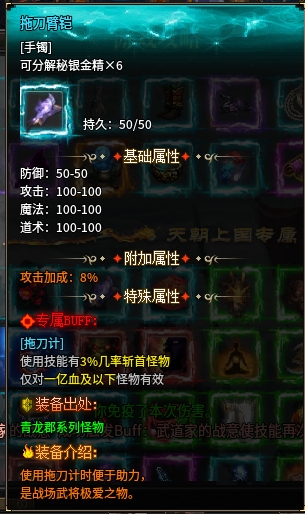 《鬼服探秘》-弯刀异世沉默 弯刀异世沉默 图片 21