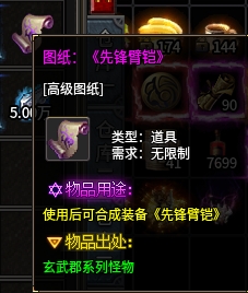 《鬼服探秘》-弯刀异世沉默 弯刀异世沉默 图片 28