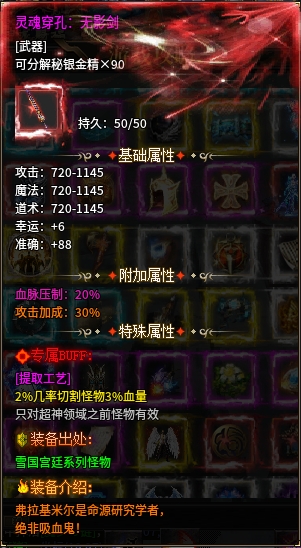 《鬼服探秘》-弯刀异世沉默 弯刀异世沉默 图片 29