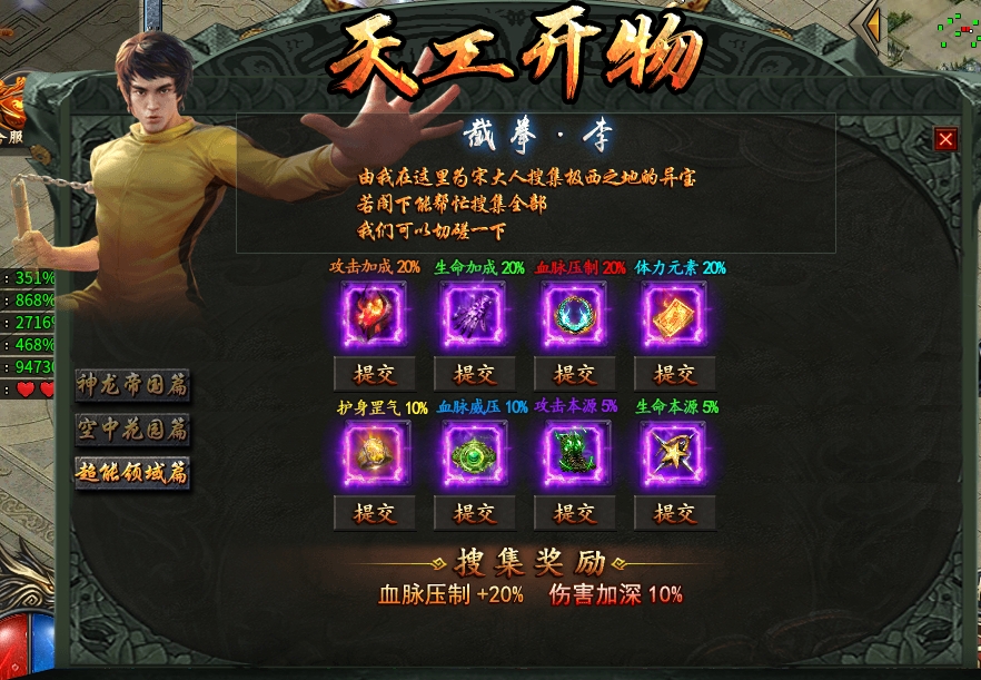《鬼服探秘》-弯刀异世沉默 弯刀异世沉默 图片 39