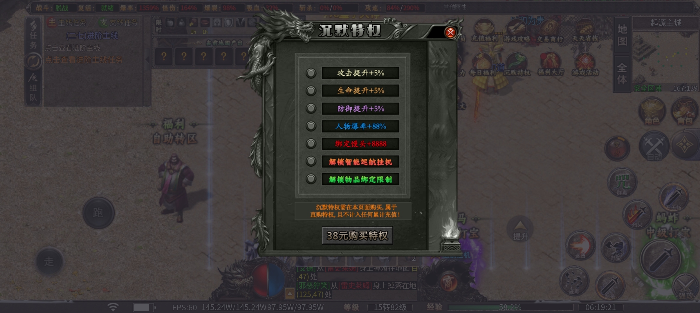 白嫖玩家的福利（曦月龙界沉默） 图片 4